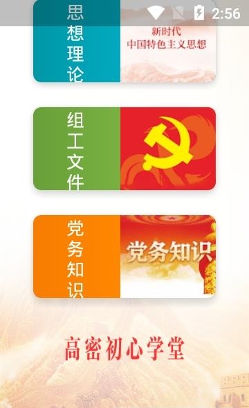 初心教育数据库  v1.0图1