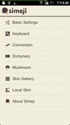 日文输入法  v15.3.1图1