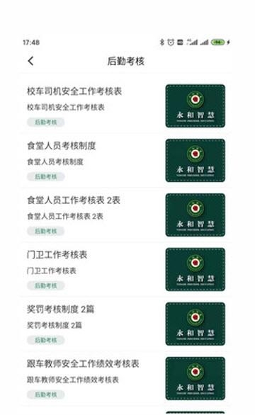 幼教管理商学院