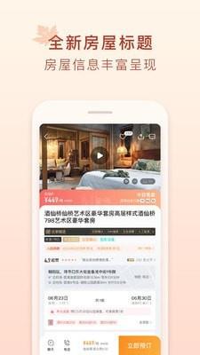 途家民宿网  v8.57.1图5