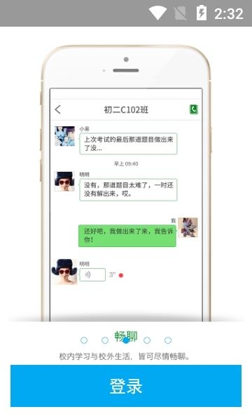 高新教育云