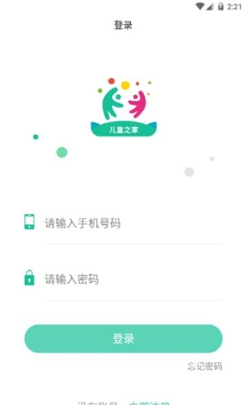 儿童之家