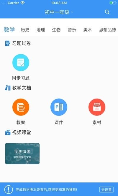 安徽和教育极速版