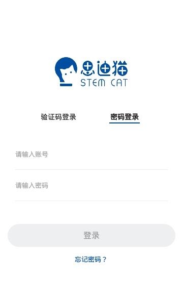 思迪猫  v1.0.0图2