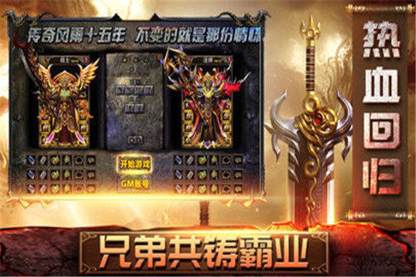 37传奇霸业