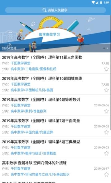 玩数学  v1.0.3图2