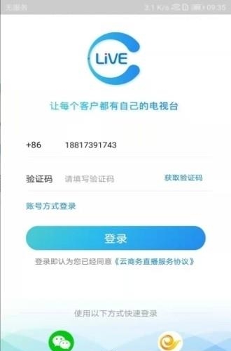 天翼云课堂  v1.0.3图2