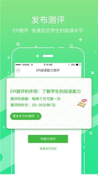 考拉阅读教师端  v3.8.1图3