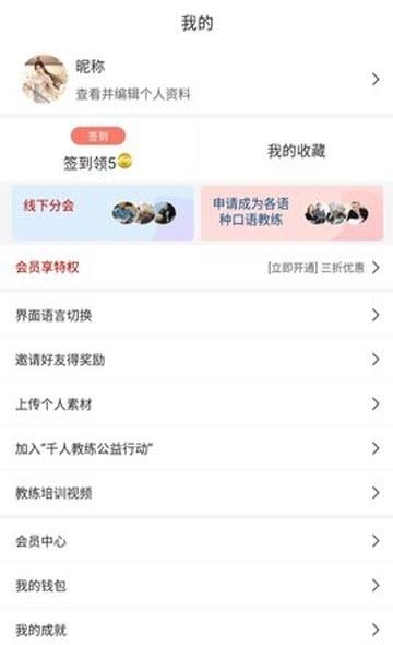 侃乎(英语学习)  v1.1图1