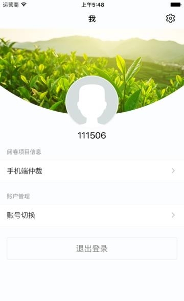 点题阅卷  v1.8.11图2