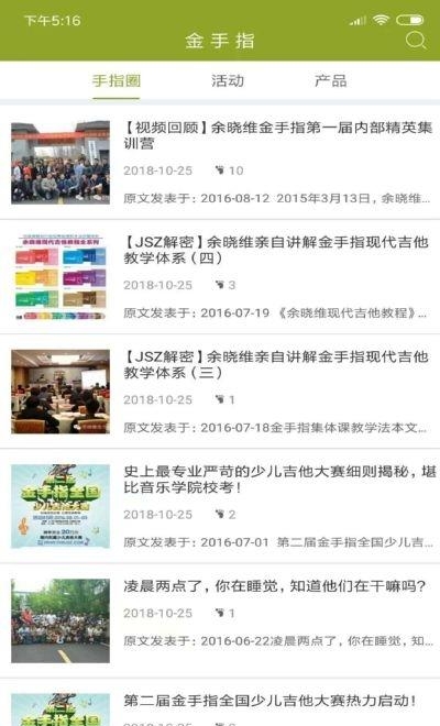 金手指陪练  v4.7图4