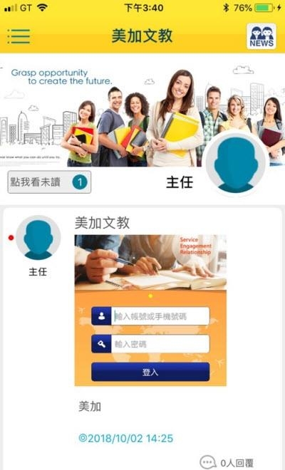 美加文教