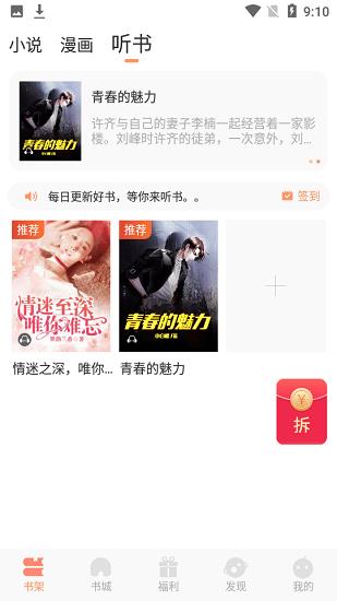 夜猫免费小说最新版  v1.0.0图2