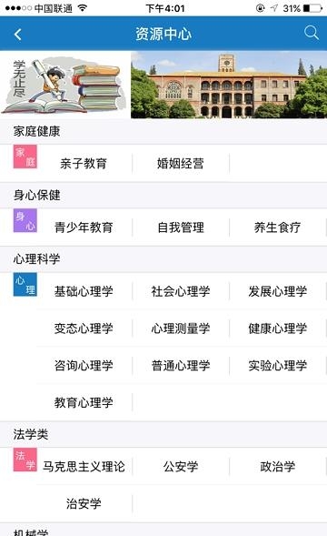 易加终身HD安卓版