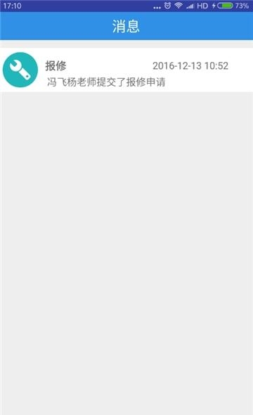 双扬云校园教师端  v2.0.4图2