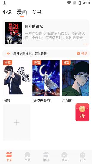 夜猫免费小说最新版