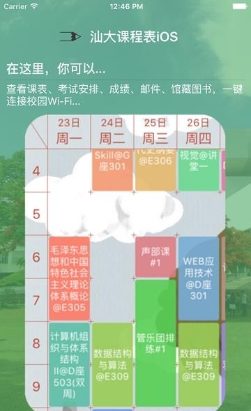 汕学派