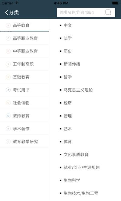 Abook数字课程  v1.11图1