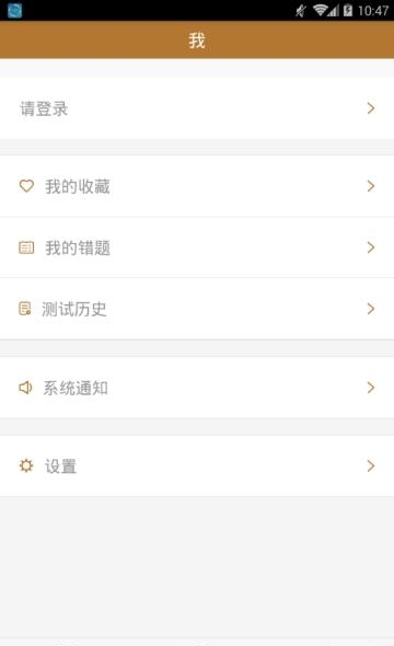 老虎旅游  v1.0.2图3