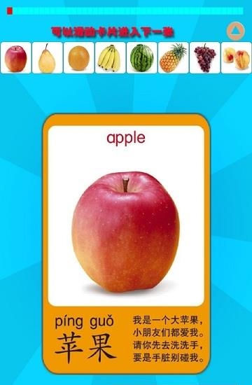 儿童学习早教  v1.4图1