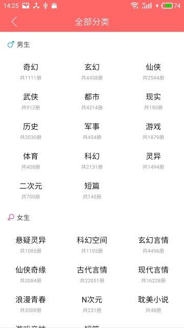 春暖阅读破解版  v1.4.1图2