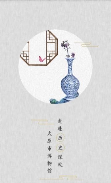 太原博物馆  v1.2.2图1