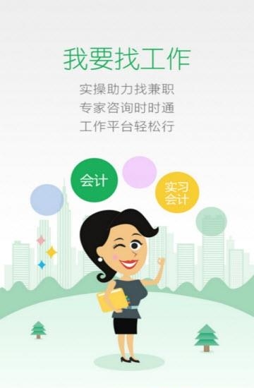 快狗好会计  v1.1.1图1