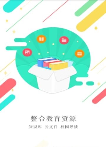 江口淮阳中学  v4.0.0.3图1