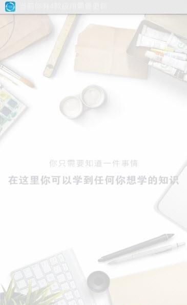 亿飞在线教育  v1.0图1