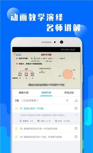 概率与统计  v1.0.0图1