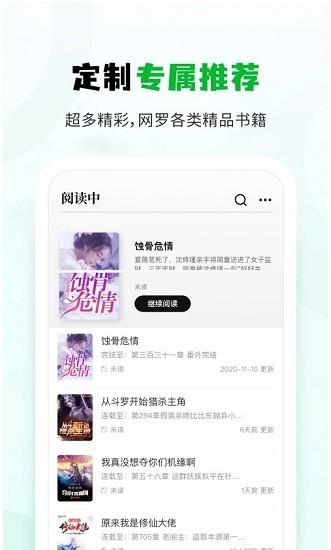 小书森小说  v1.2.0图2