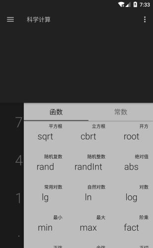 聚合计算器  v1.0图2
