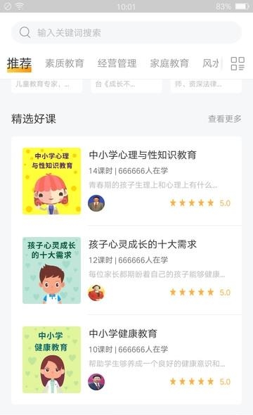 东方名家  v1.0.0图2