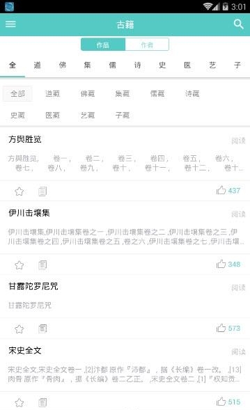 心度国学  v0.0.1图4