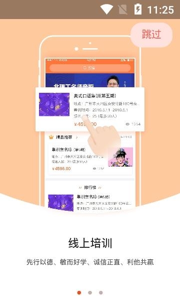恒基商学院  v0.0.50图3
