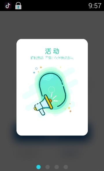 青春商职院  v2.0.1图3