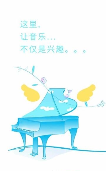 爱学琴教师版  v2.0.1图1