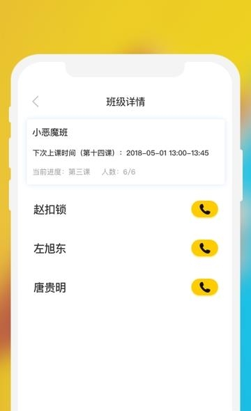 知音轶琴房教师端  v1.1.0图1