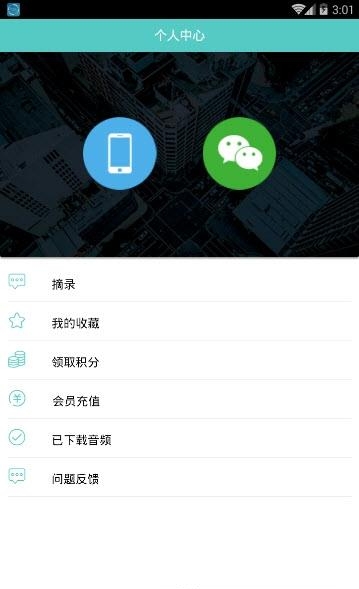 心度国学  v0.0.1图2
