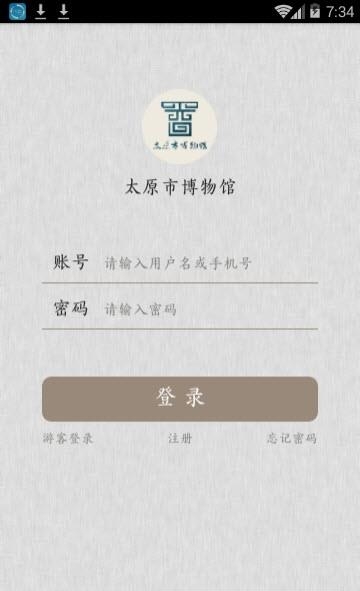 太原博物馆