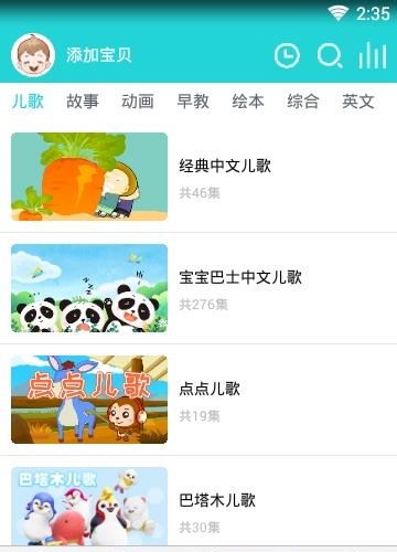 熊宝儿歌故事