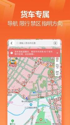 运满满找货司机版  v6.90.1.0图2