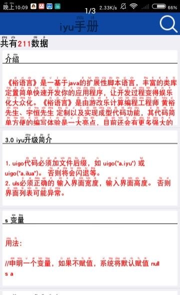 爱编程