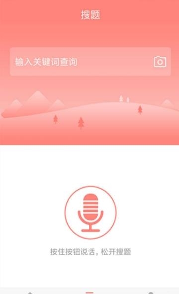 导游证考试通  v1.0.0图1