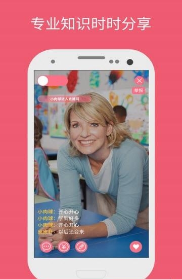 新芽学堂  v1.1.7图3