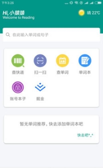 程序员旅社  v1.2图2
