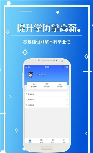 闽海课堂  v1.0.1图3