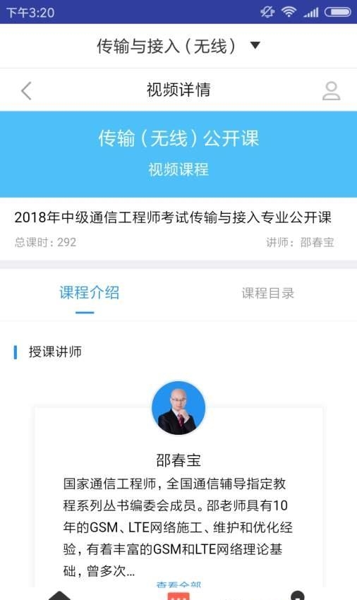 传输与接入无线题库  v1.0.0图2