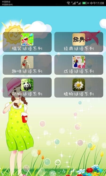鱼虾蟹猜谜  v10.19图4