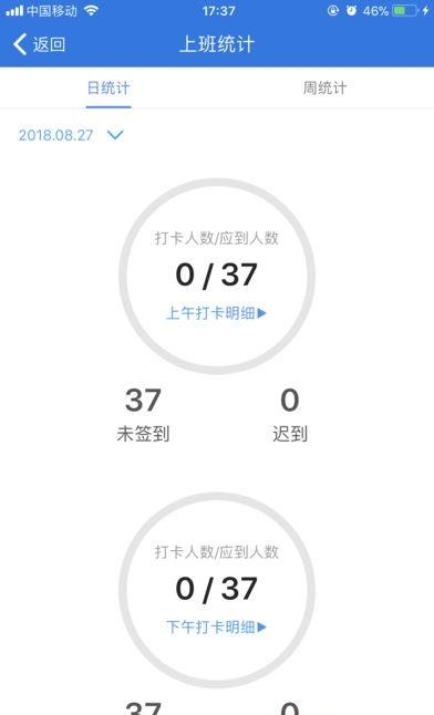 金湾智校教师